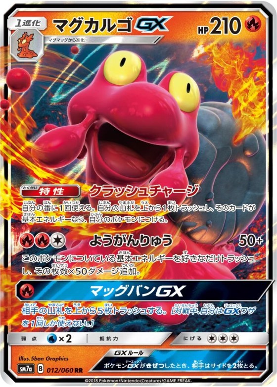 Magcargo-GX