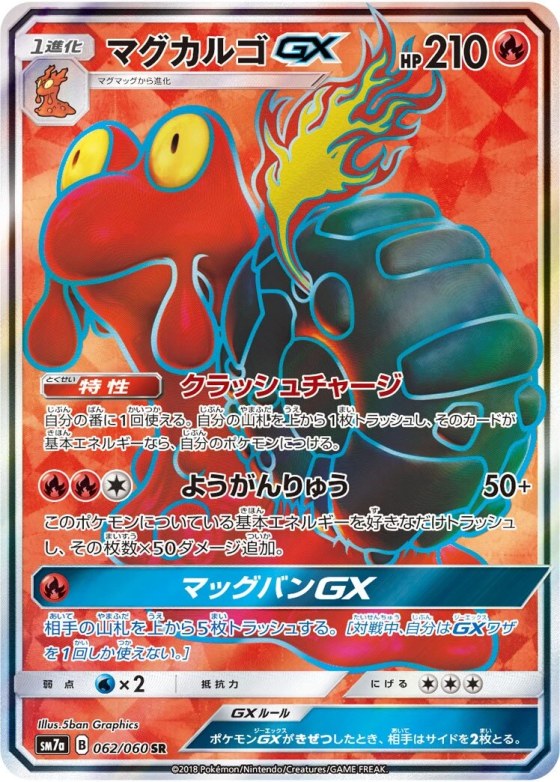 Magcargo-GX