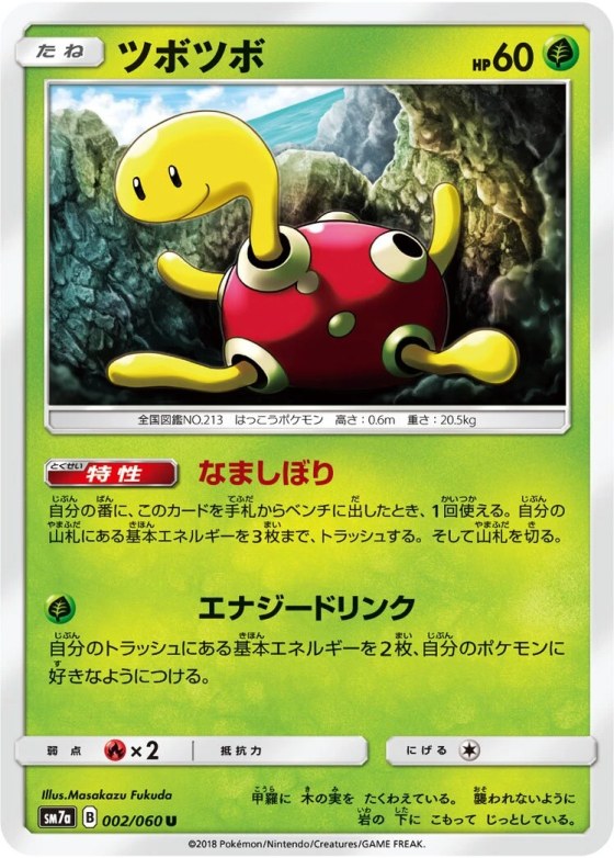 Shuckle