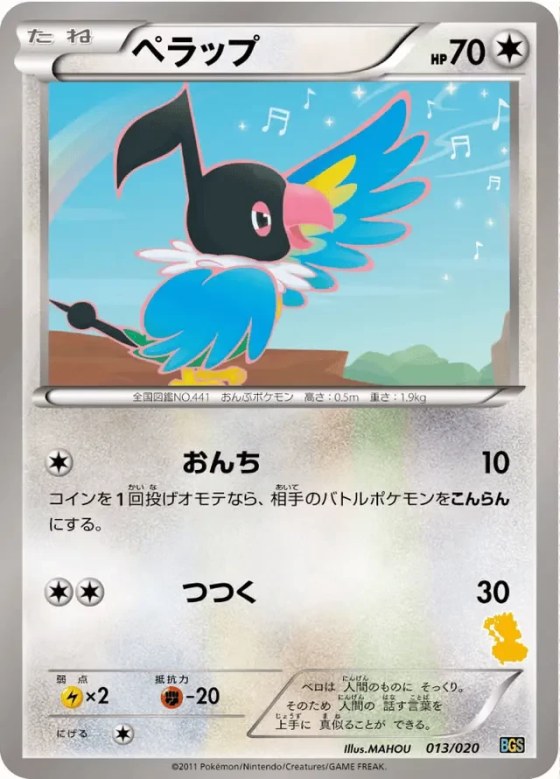 Chatot