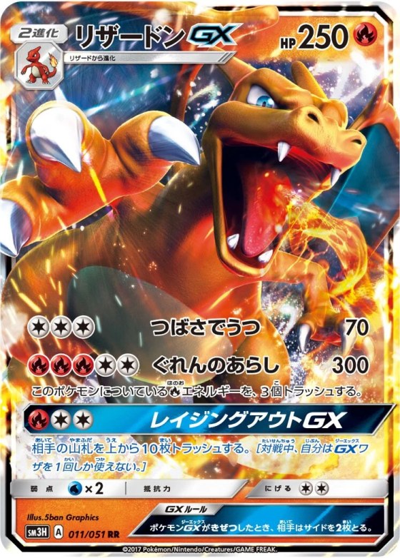 Charizard-GX