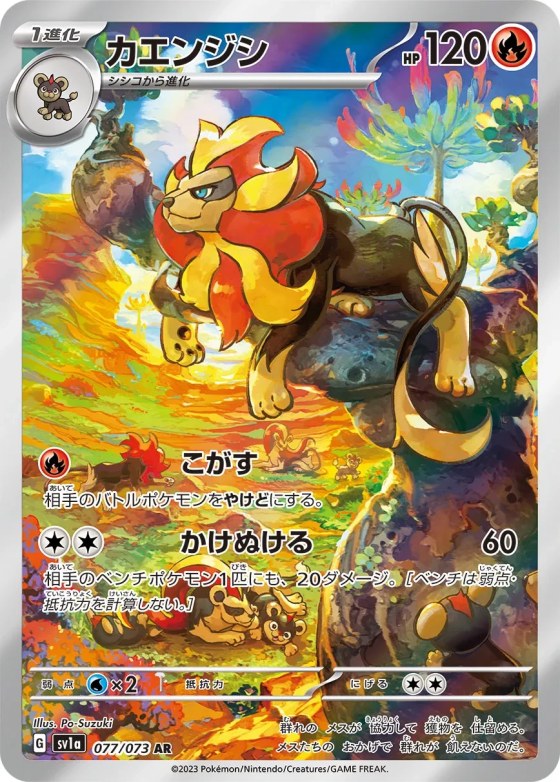 Pyroar