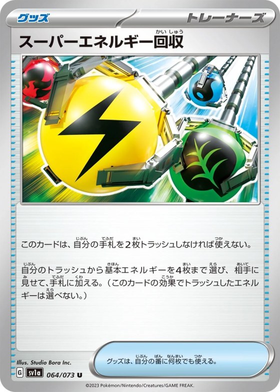 Superior Energy Retrieval