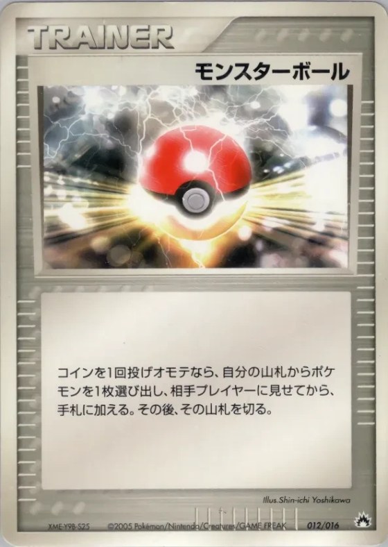 Poké Ball