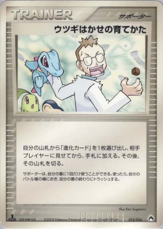 Professor Elm's Training Method