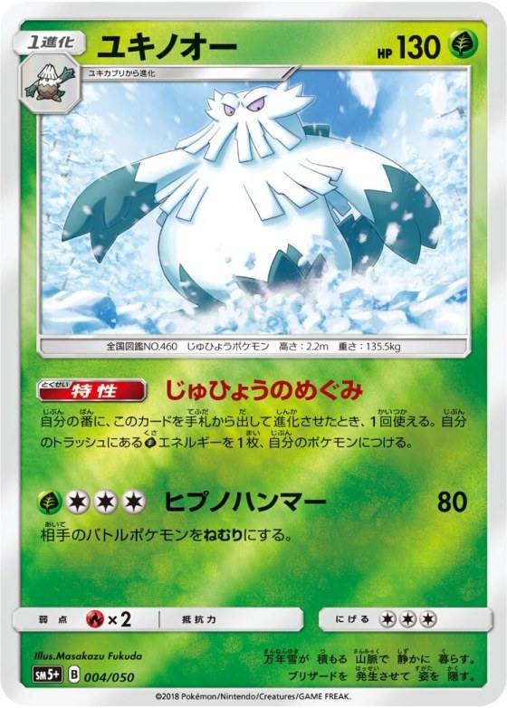 Abomasnow