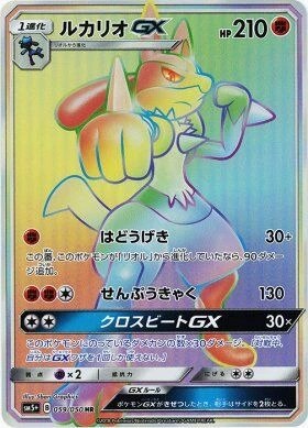 Lucario-GX