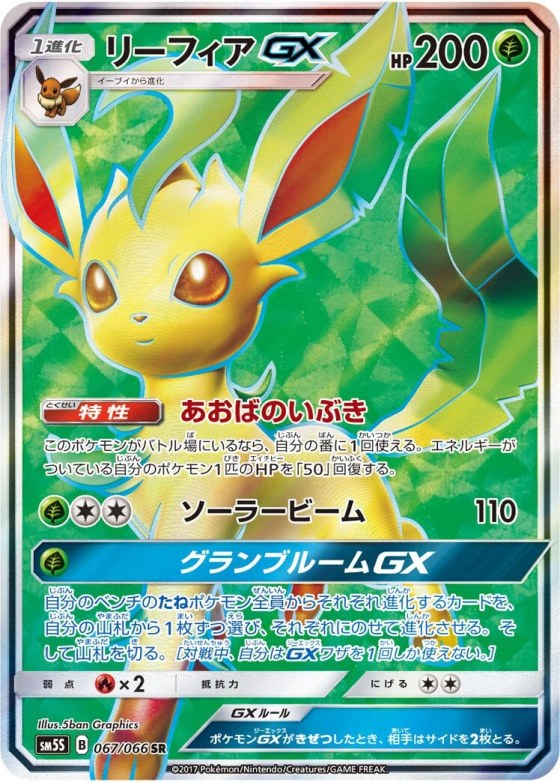 Leafeon-GX