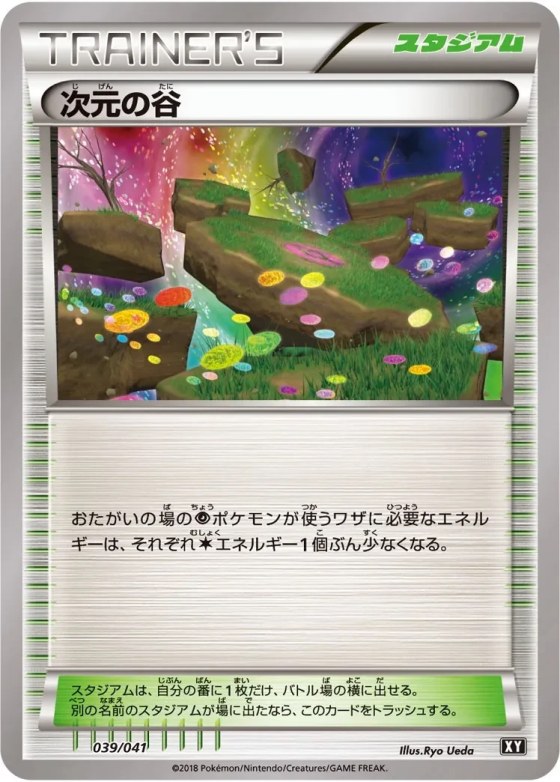Dimension Valley