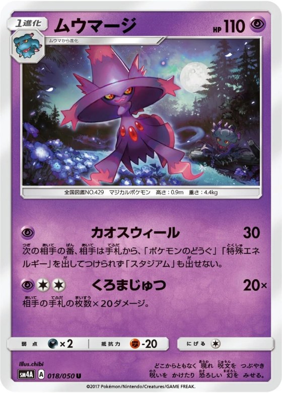 Mismagius