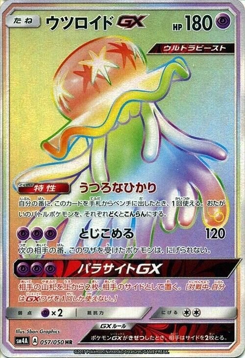 Nihilego-GX