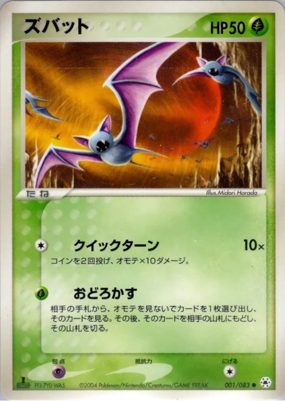 Zubat