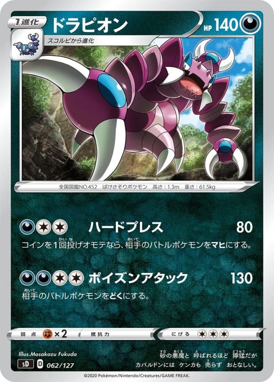 Drapion