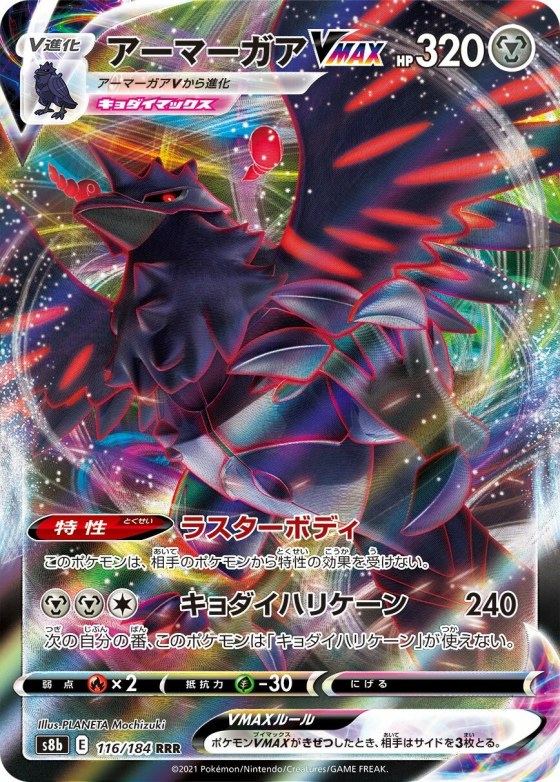 Corviknight VMAX