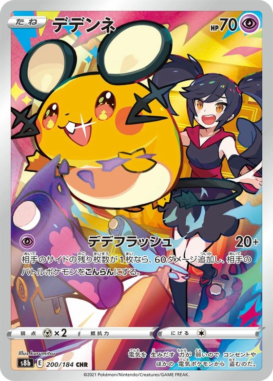 Dedenne