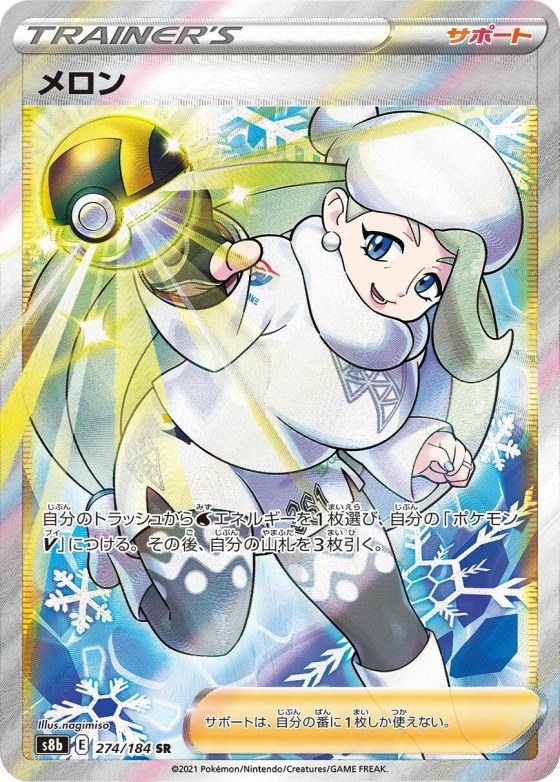 Melony