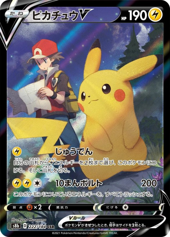Pikachu V