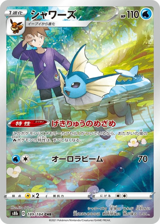 Vaporeon