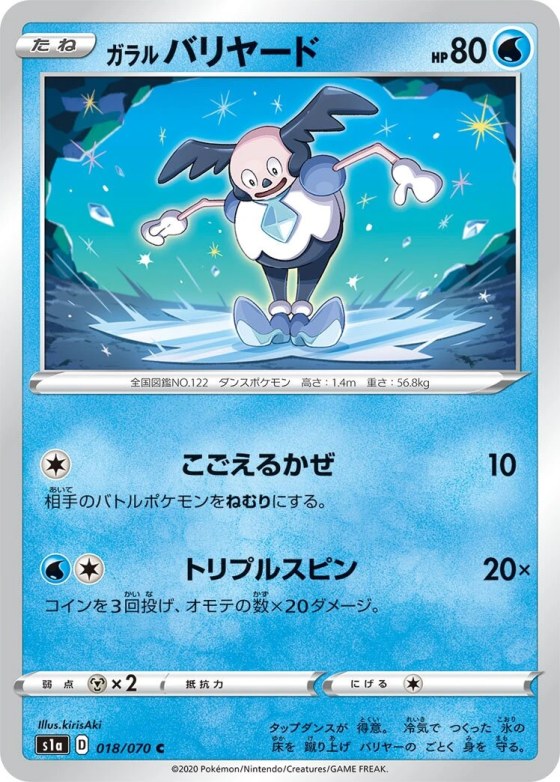 Galarian Mr. Mime