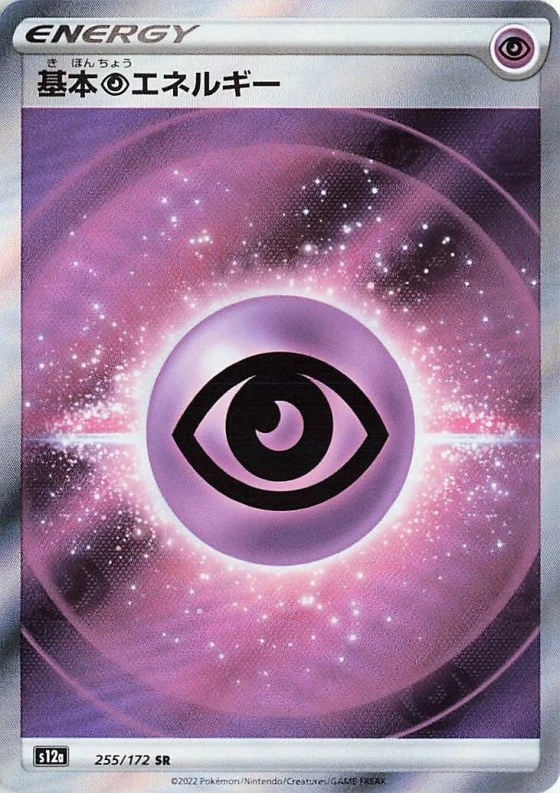 Psychic Energy