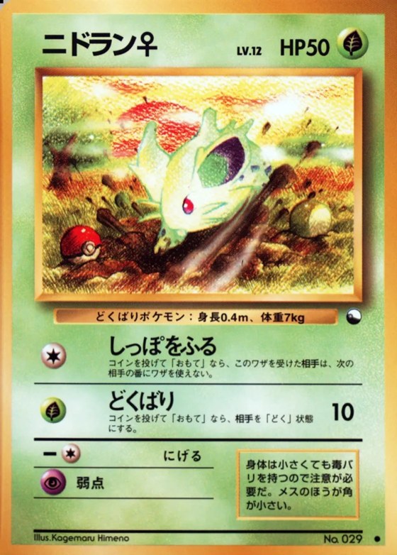 Nidoran ♀