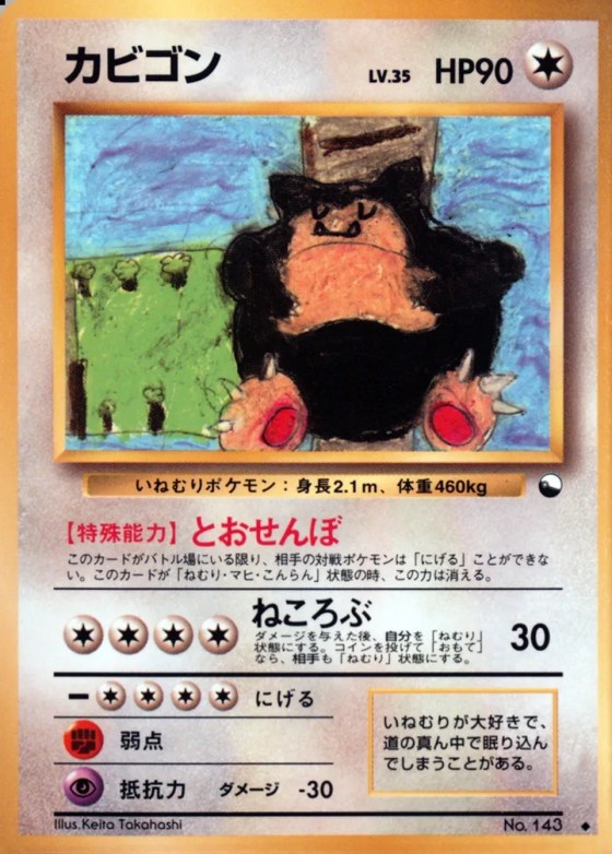 Snorlax