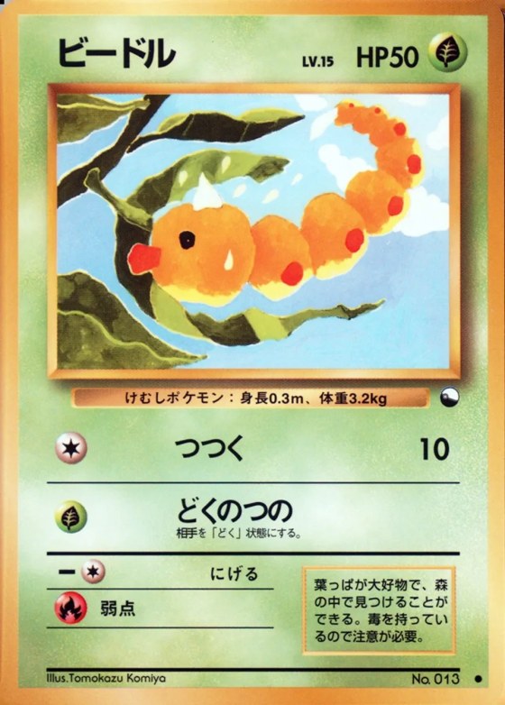 Weedle
