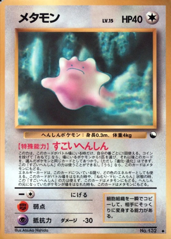 Ditto