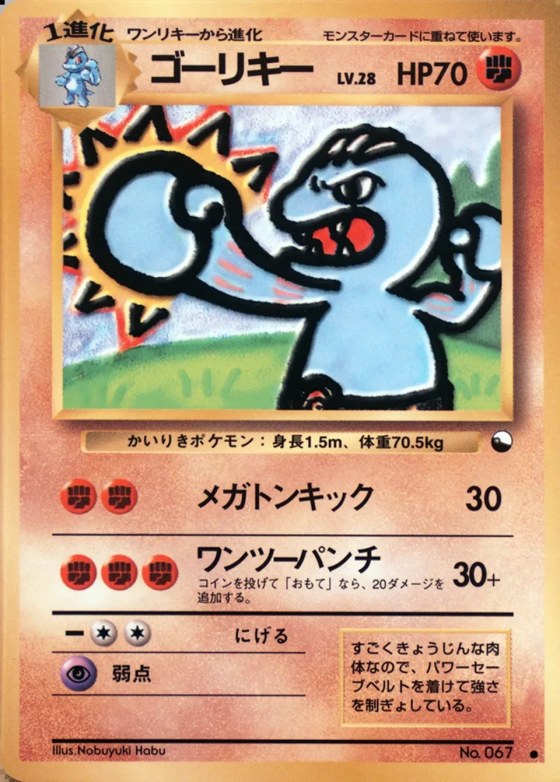 Machoke