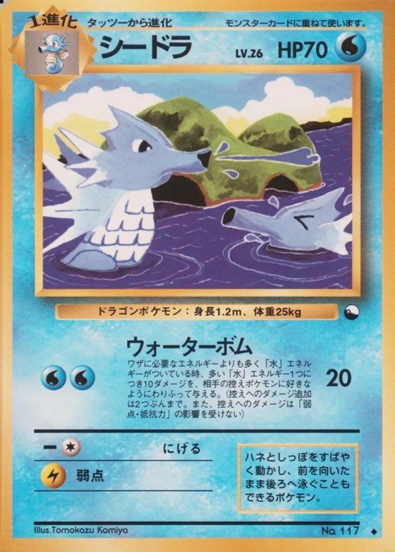 Seadra