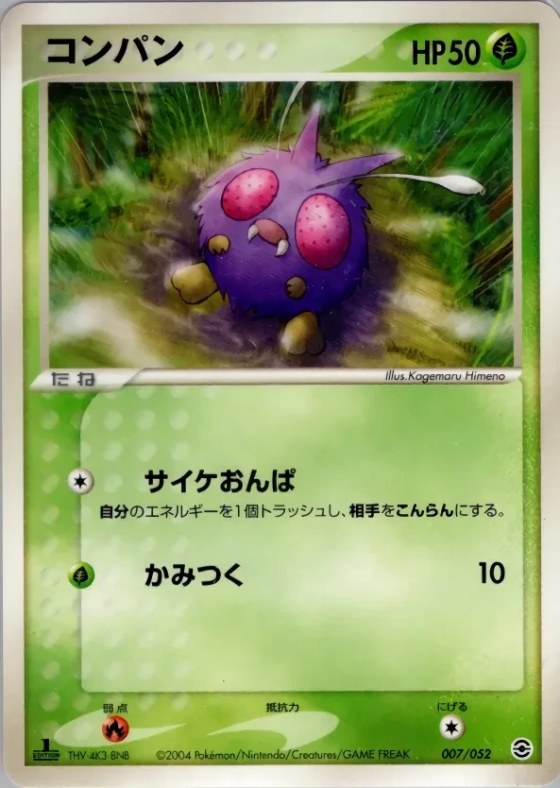 Venonat