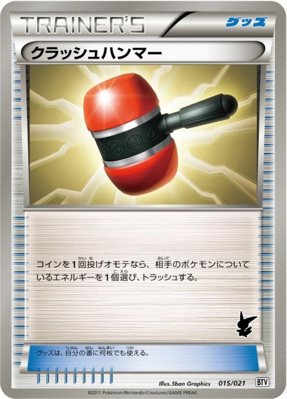 Crushing Hammer