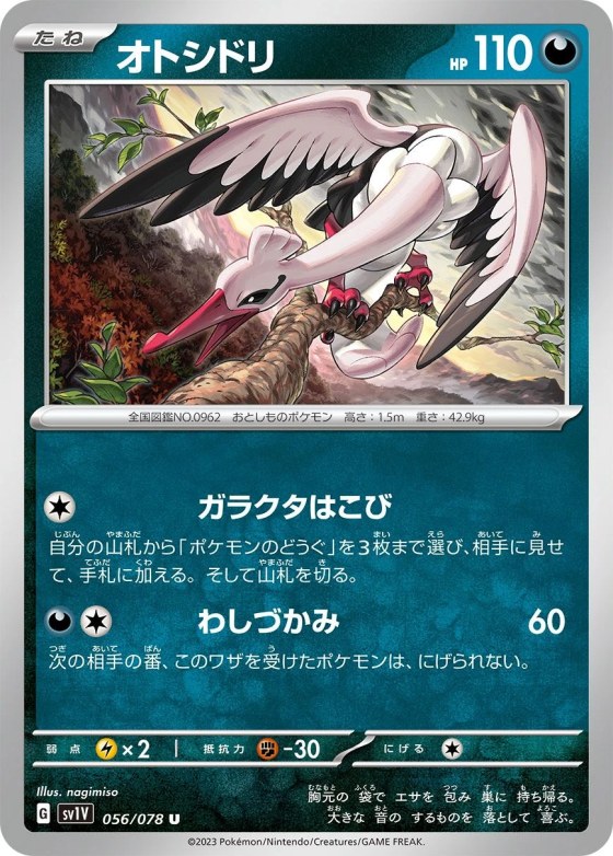 Bombirdier
