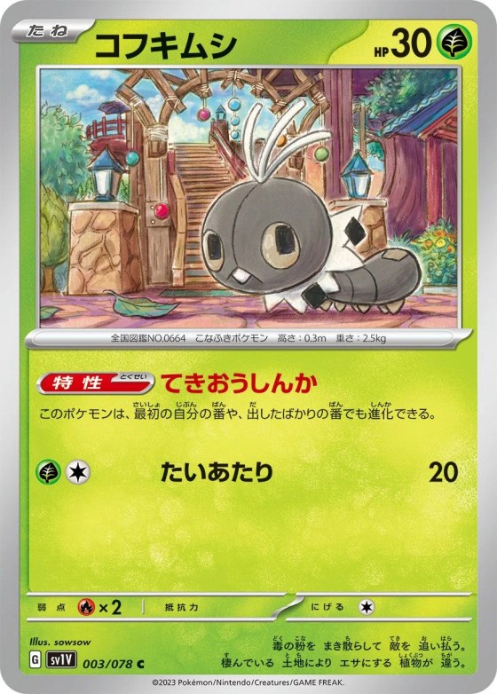 Scatterbug