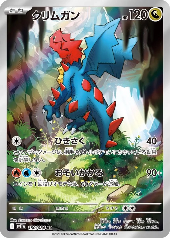 Druddigon