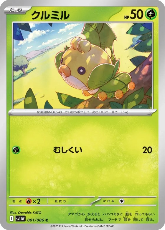 Sewaddle