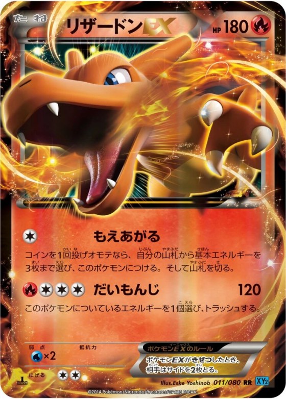 Charizard-EX