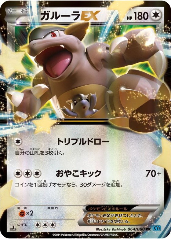 Kangaskhan-EX