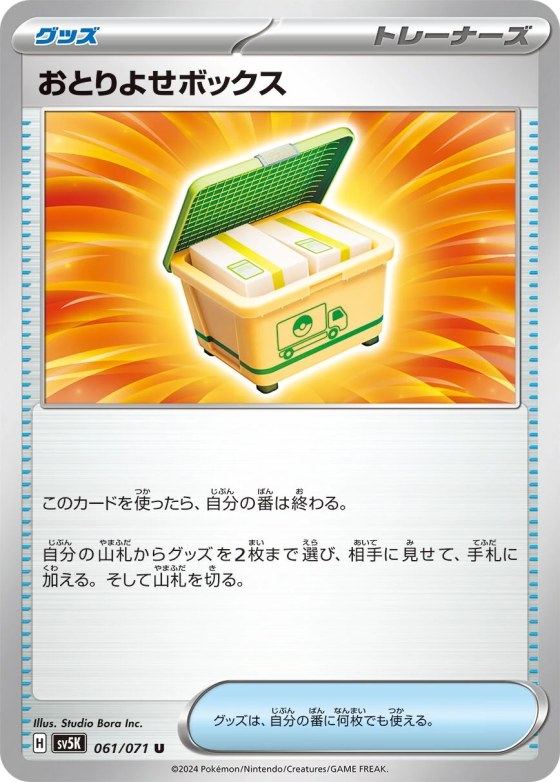 Boxed Order
