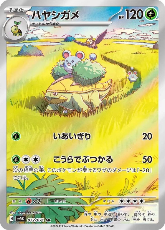 Grotle