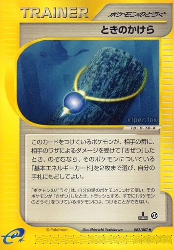 Time Shard
