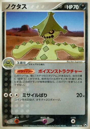 Cacturne