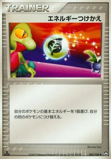 Energy Switch