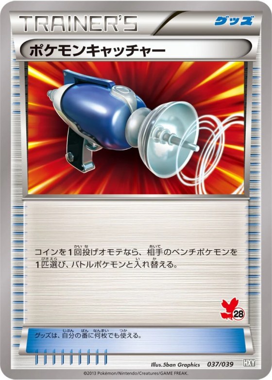 Pokémon Catcher
