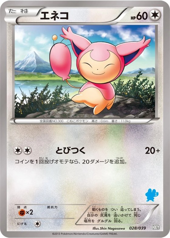 Skitty