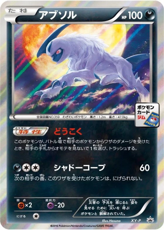 Absol