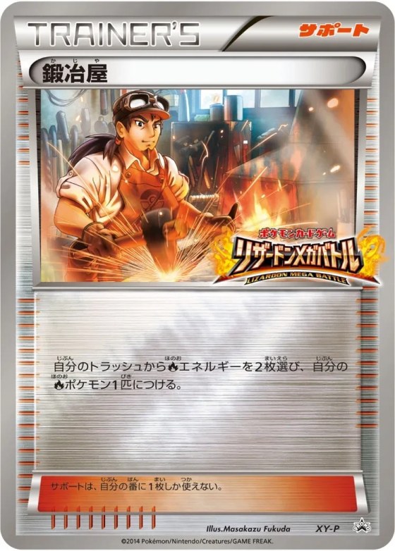 Blacksmith