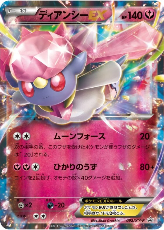 Diancie-EX
