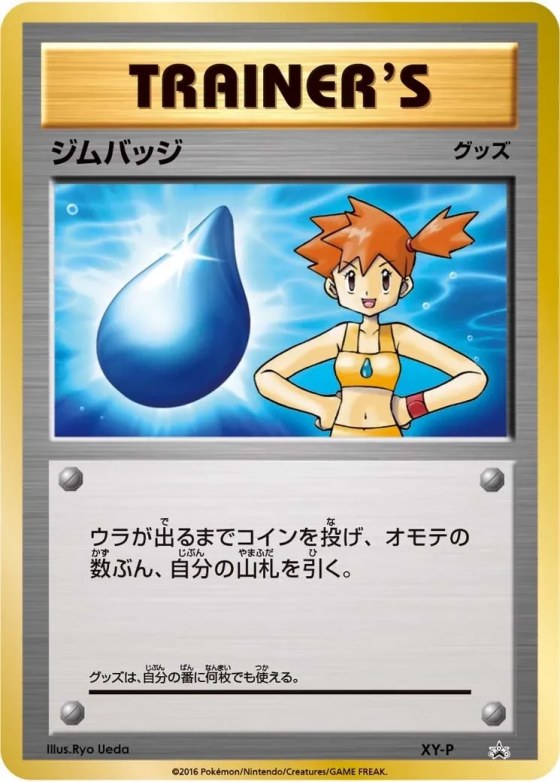 Gym Badge