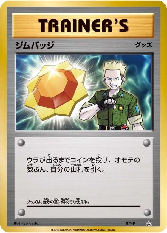 Gym Badge